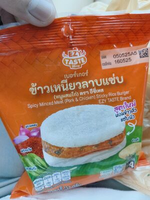 Burger Fried Pork & Chicken Sticky Rice Burger