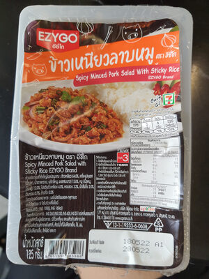 ข้าวเหนียวลาบหมู