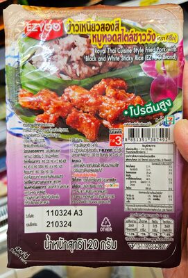 ข้าวเหนียวสองสีหมูทอดสไตล์ชาววัง