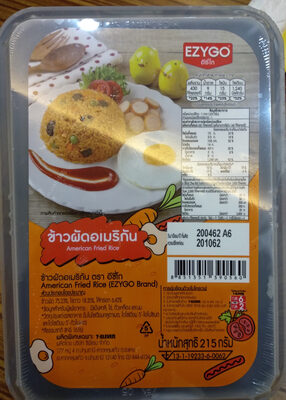 ข้าวผัดอเมริกัน