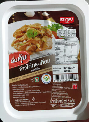 ข้าวไก่กระเทียม