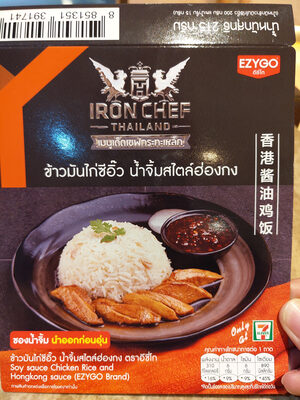 ข้าวมันไก่ซีอิ๊ว น้ำจิ้มสไตล์ฮ่องกง