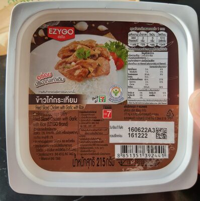 ข้าวไก่กระเทียม - 215 กรัม