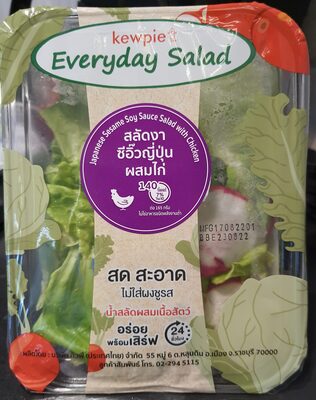 สลัดงาซีอิ้วญี่ปุ่นผสมไก่
