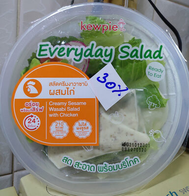 สลัดครีมงาวาซาบิ ผสมไก่ - 165 g