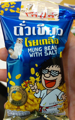 ถั่วเขียวโรยเกลือ