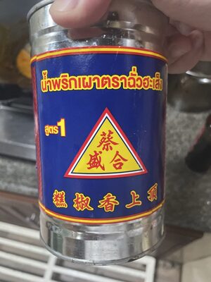 Chilies Paste
