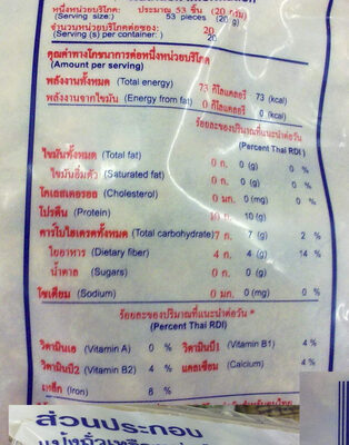 แป้งถั่วเหลือง