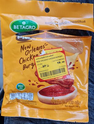 เบอร์เกอร์สเต๊กไก่นิวออร์ลีนส์