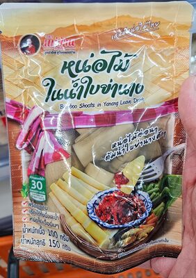 หน่อไม้ในน้ำใบย่านาง