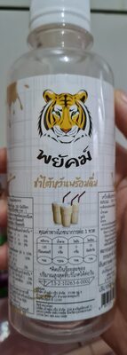 ชาไต้หวันพร้อมดื่ม