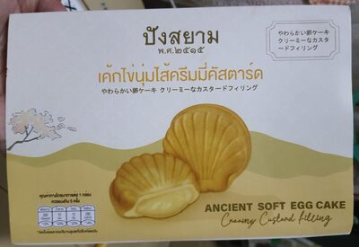 เค้กไข่นุ่มไส้ครีมมี่คัสตาร์ด