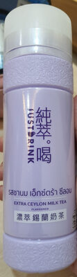 Just drink รสชานม เอ็กซ์ตร้า ซีลอน - 250 ml