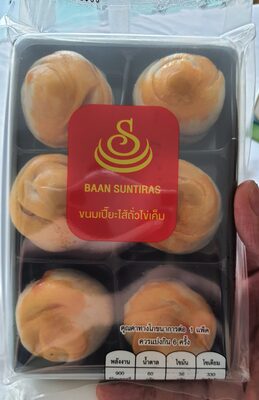 ขนมเปี๊ยะไส้ถั่วไข่เค็ม - 35 g x 6 pieces