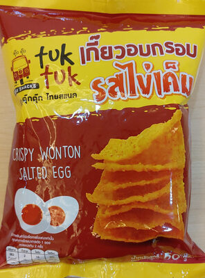 เกี๊ยวอบกรอบ รสไข่เค็ม ตุ๊กตุ๊ก