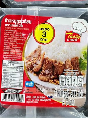 ข้าวหมูกระเทียม 200 กรัม