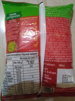 Tata Sampann Red Rice Aval / Poha
