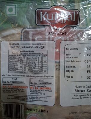 Kunjall Jaggery