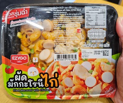 ผัดมักกะโรนีไก่