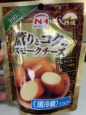 煙燻起司（原味）