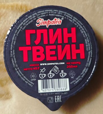 Смесь для приготовления чая «Глинтвейн»