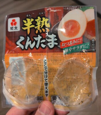 半熟くんたま