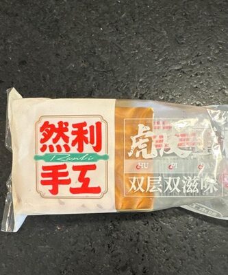 Hu Pu Dan Gao (Tiger Skin Cake)