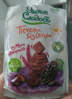 Печенье без сахара из муки амаранта