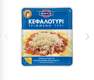 Κεφαλοτύρι