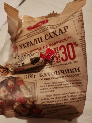 Конфеты Украли сахар Батончик