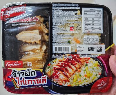 Fried Rice with Korean Style Chicken