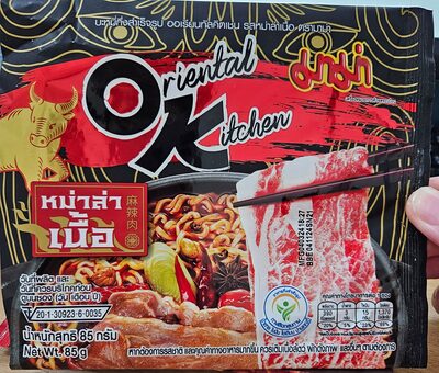 Mala Beef Instant Noodle